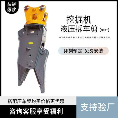 挖掘机液压剪挖掘机鹰嘴剪废钢处理剪切钳支持加工钩机大型鹰嘴剪