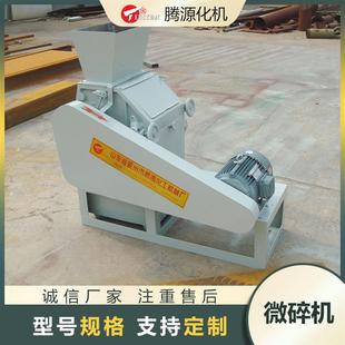 分鐘 人造石生產(chǎn)線(xiàn) 破碎效率150kg 人造石生產(chǎn)配套使用微碎機(jī)