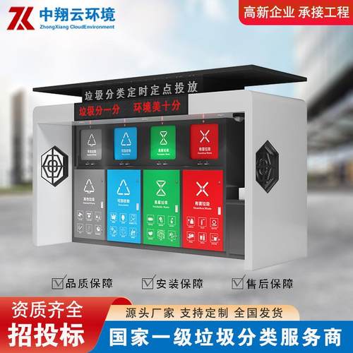 厂家供应智能LED垃圾分类箱环卫感应垃圾分类箱四分类垃圾分类箱