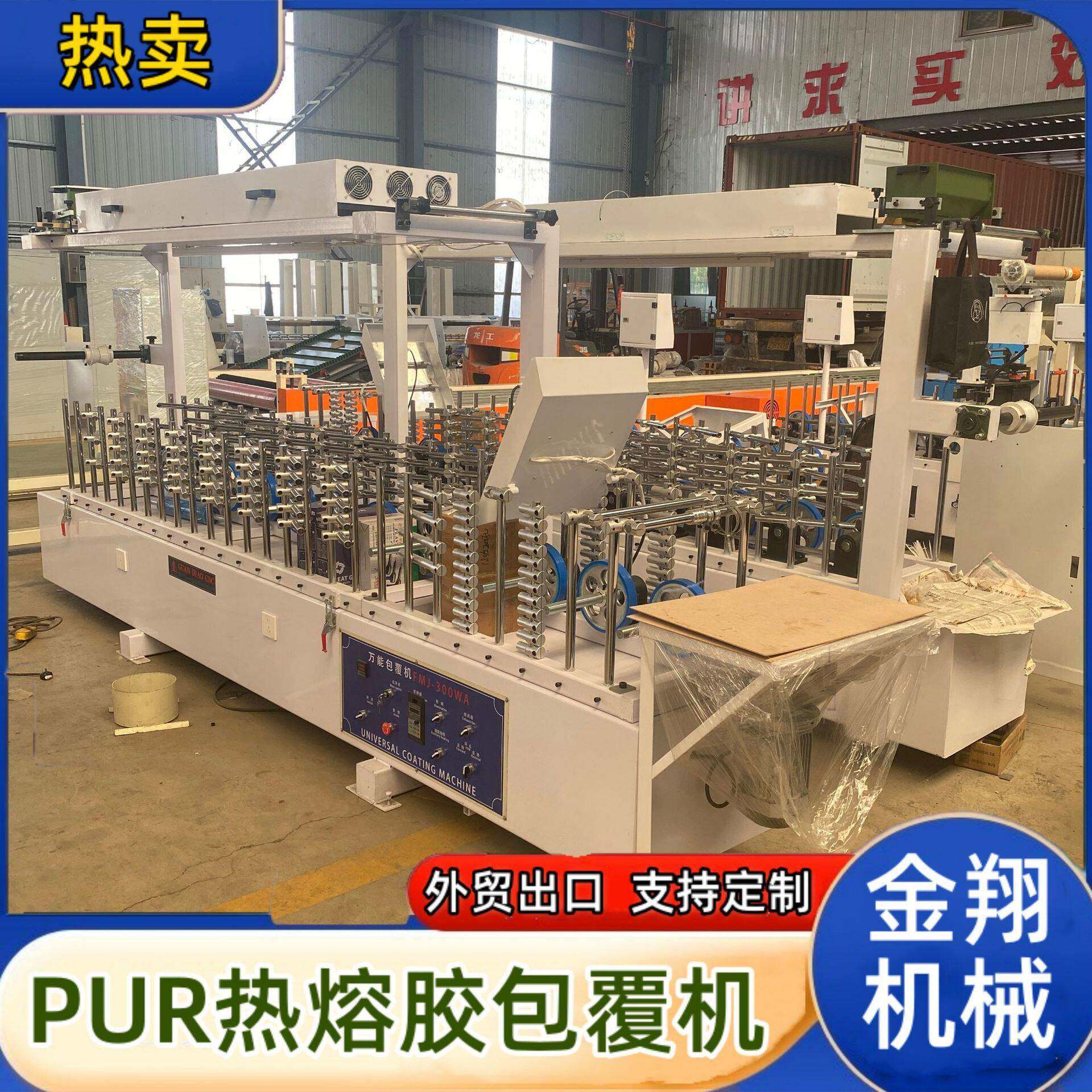弧形装饰板相框实木线条pur热胶包覆机 圆管门边塑钢型材覆膜机
