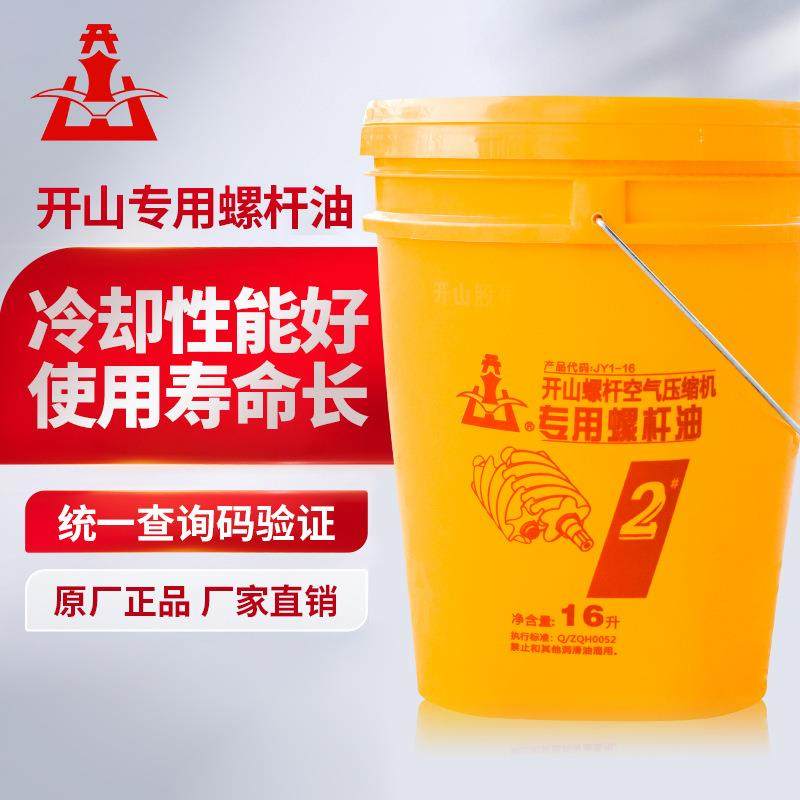 空压机油螺杆空压机油冷却液润滑油1号2号16L保养配件,机械设备,压缩机,淘宝优惠券,粉丝福利购,淘宝优惠卷
