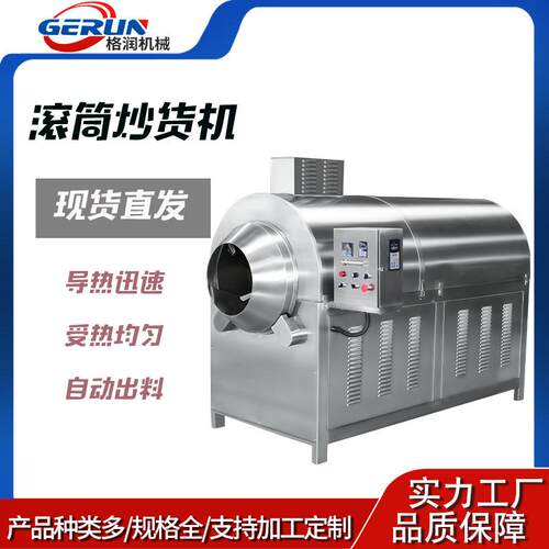全自动燃煤燃气炒大豆机 瓜子炒货机 25斤芝麻炒熟机