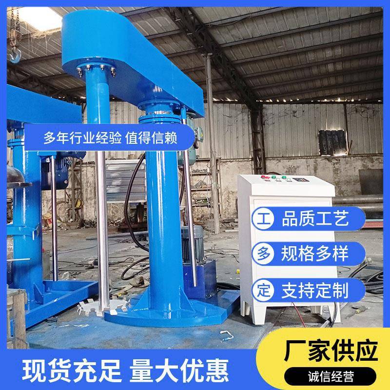 江西防爆变频分散机 丙烯酸涂料分散机 硅藻泥水乳混合机