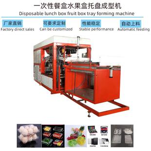 厂家直销塑料真空成型机用于食品托盘与餐盒吸塑机