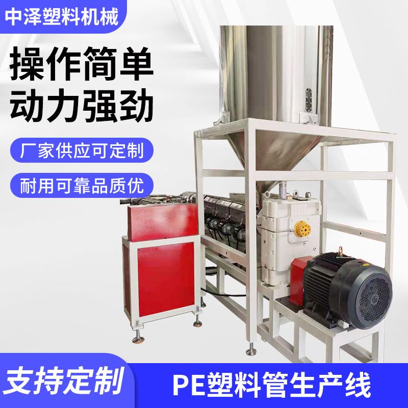 定制PE管材生产线 PVC塑料管材生产设备 冷热水管材高速挤出机
