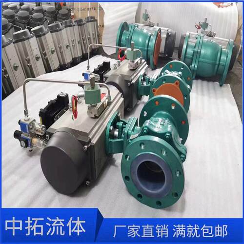 Q641F46-16C  气动衬氟法兰球阀 DN150 单作用防爆耐酸碱化工阀门