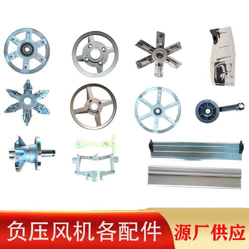 工业排风扇配件扇叶风机叶轮轮推拉器涨紧轮皮带百叶负压风机配件