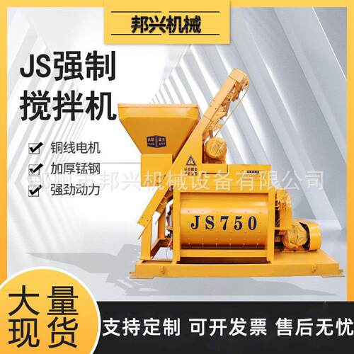 现货750型搅拌机全自动水泥砂浆拌合机双卧轴商砼站500强制搅拌机