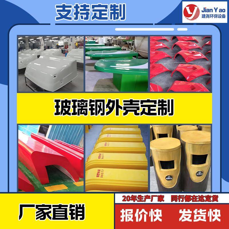 玻璃钢配件外壳手糊玻璃钢罩壳机械设备外罩玻璃钢产品包装箱