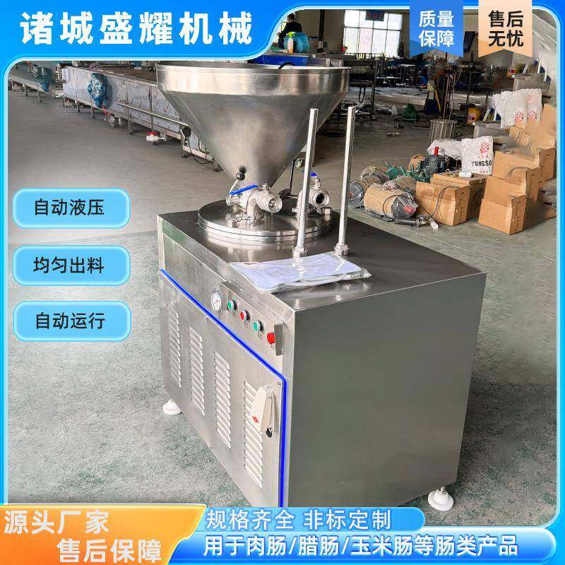 30L川味香肠液压灌肠机 大型蒜蓉腊肠双管灌肠机 猪肉腊肠灌制机,清洗/食品/商业设备,肉制品加工设备,淘宝优惠券,粉丝福利购,淘宝优惠卷
