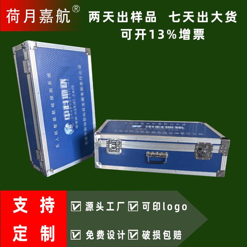 定制大号蓝色拉杆铝合金箱子航空箱无人机箱铝箱仪器设备箱定做