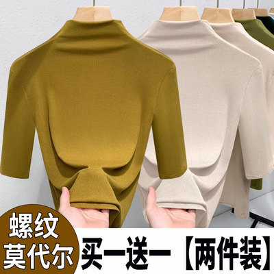 半高领弹力修身中袖内搭打底衫女