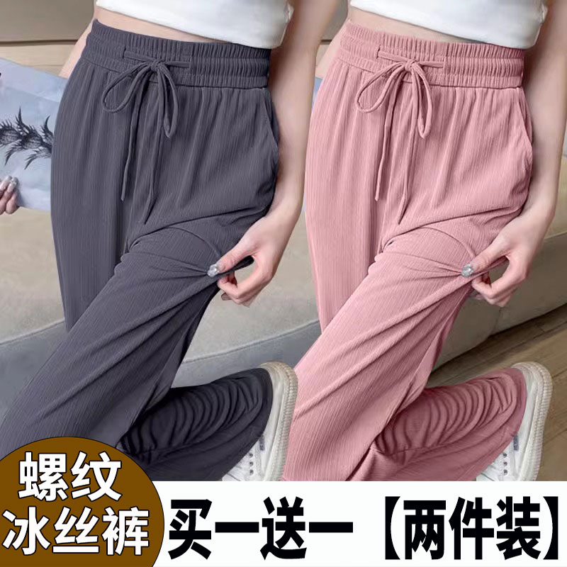高腰垂感长裤冰丝阔腿裤女夏