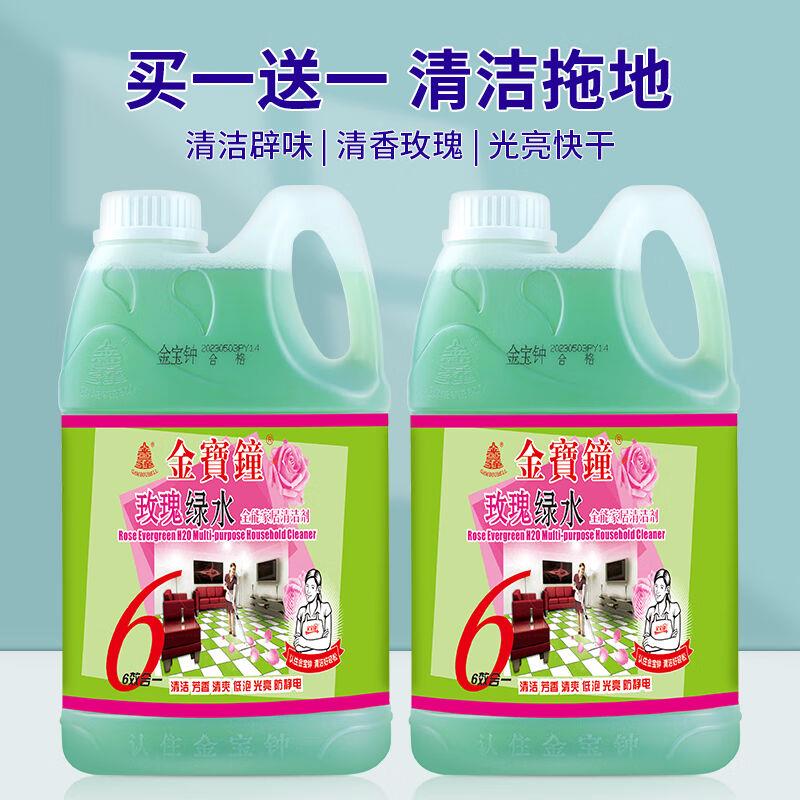 绿水家用瓷砖木地板清洁剂去污清洁地板水玫瑰清香味1.2L+1