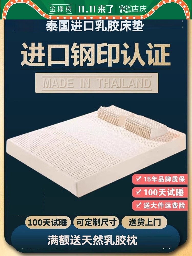 金橡树乳胶床垫泰国皇家学生宿舍单双人床席梦思榻榻米天然橡胶软