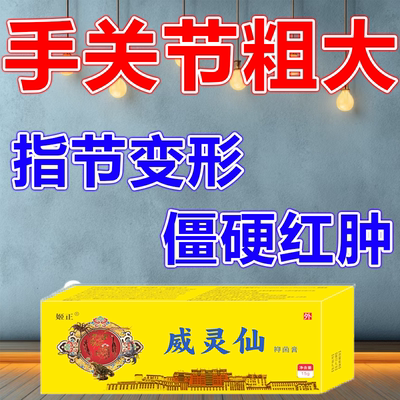 腿窝筋疼肿痛腘窝专用腿弯鼓包积液酸痛憋胀伸腿弯曲下蹲困难膏