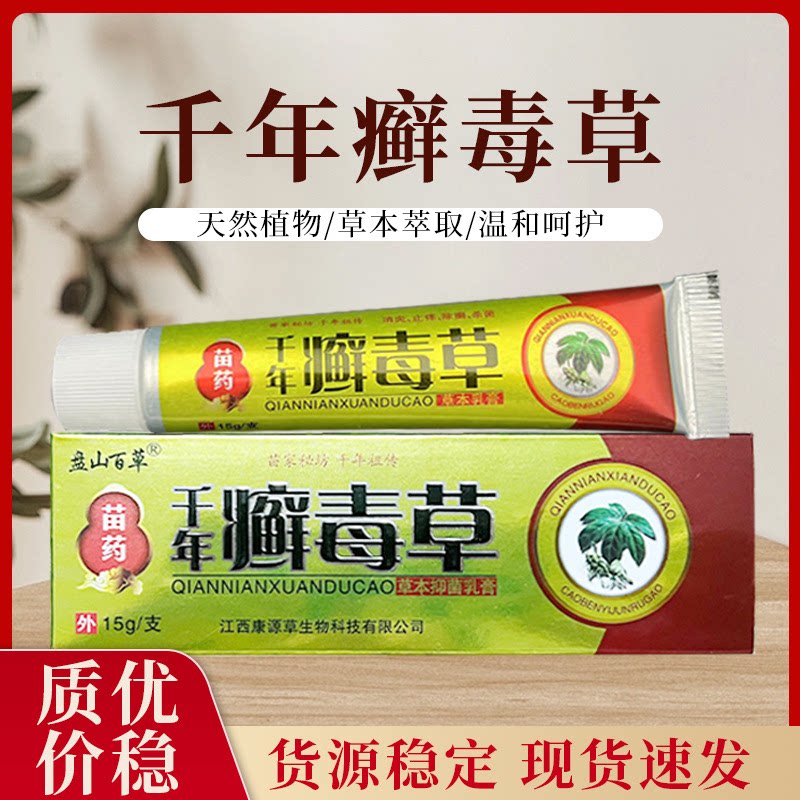 正品大腿内侧瘙痒大腿根痒红疹两侧痒私处皮肤瘙痒屁股起疙瘩