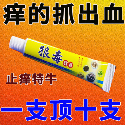 感染脱皮脚臭水泡本草抑菌膏