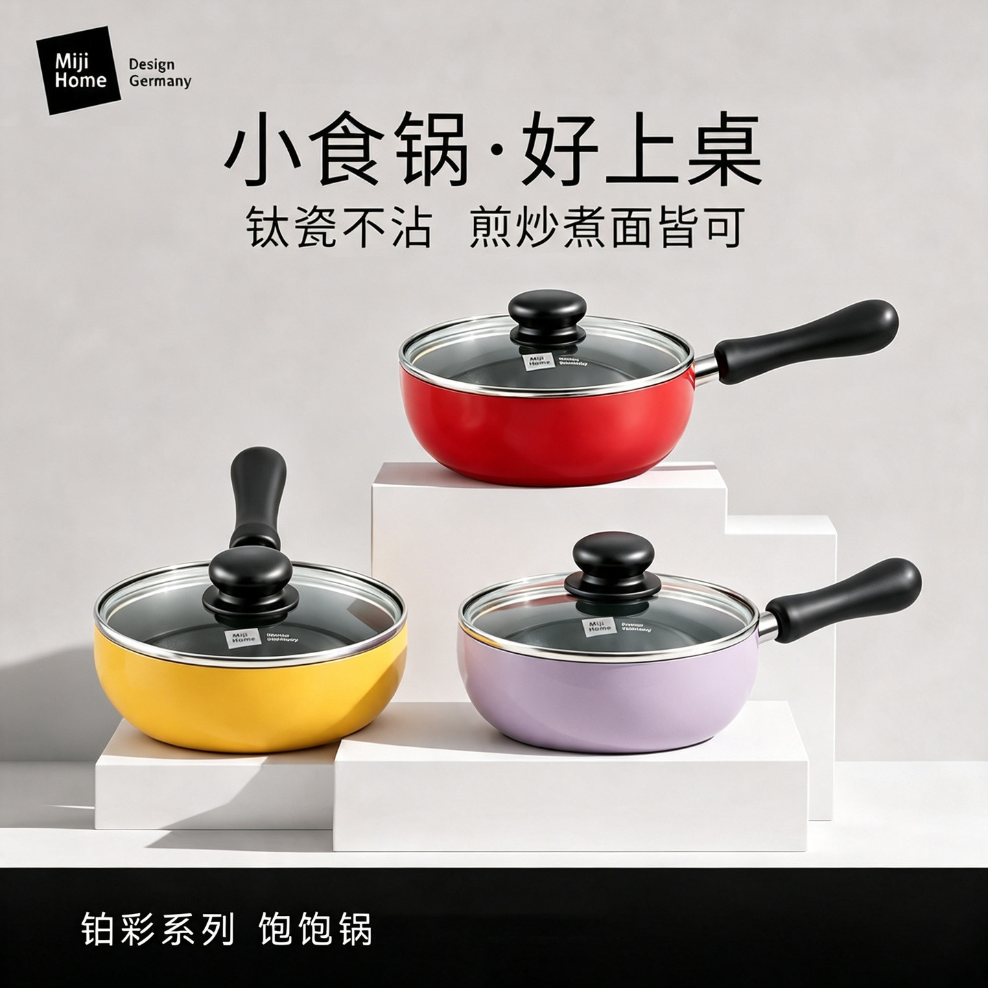 一人食小锅多功能小型家用泼油不粘锅婴儿辅食奶锅韩式泡面煮面锅