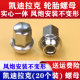 CT6 适用凯迪拉克ATSL CTS轮毂螺帽螺母 CT4 CT5 轮胎螺丝XTS SRX