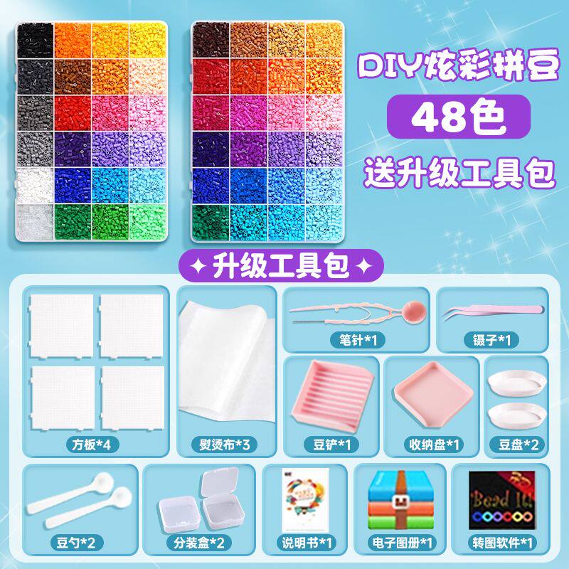 拼豆豆手工diy材料包全套立体融合MARD套装补充包工具笔专用熨斗,玩具/童车/益智/积木/模型,拼豆/拼豆工具,淘宝优惠券,粉丝福利购,淘宝优惠卷