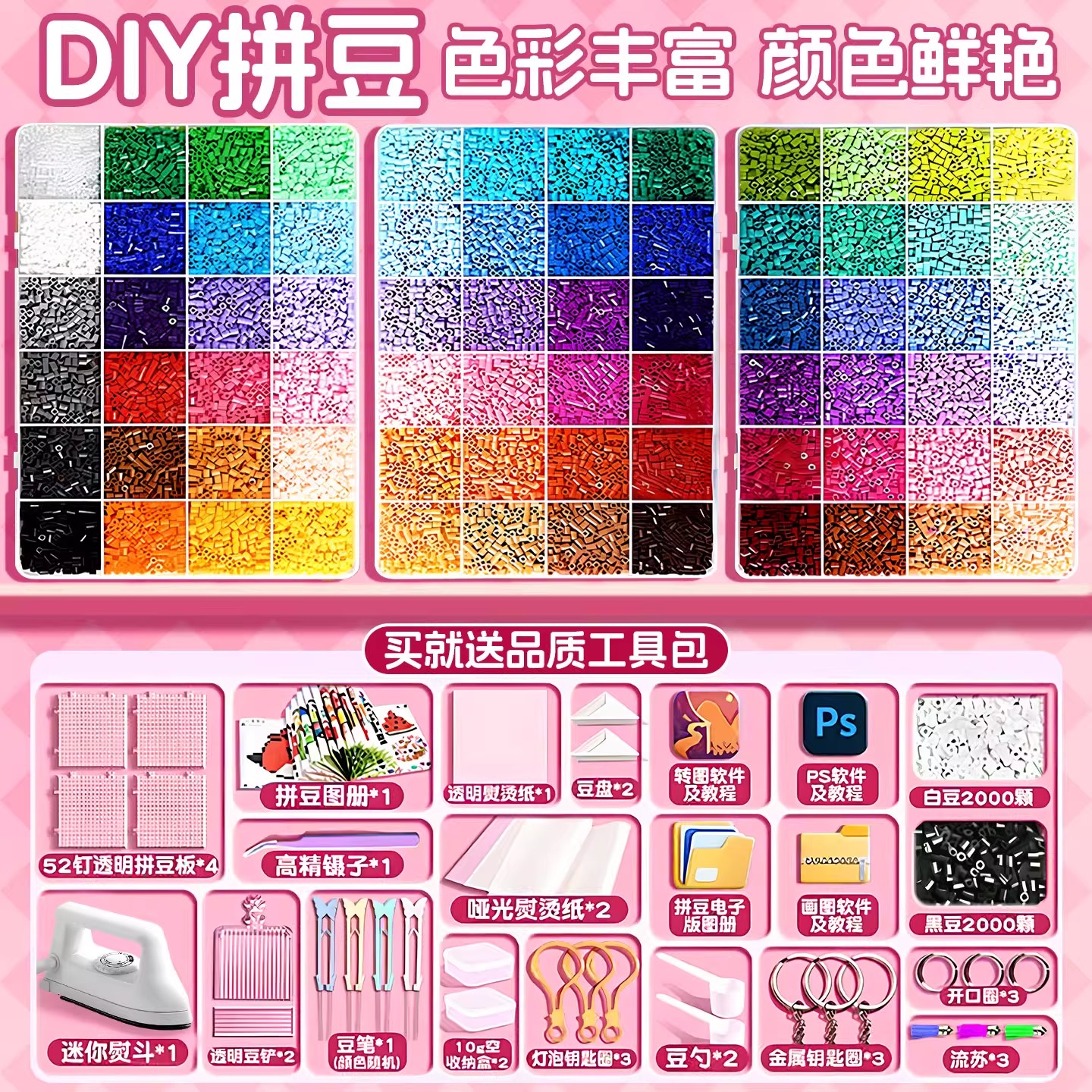 立体融合拼豆豆材料包手工diy婆娑全套coco补充包mard家套装工具