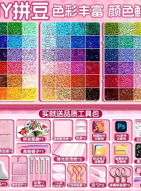 立体融合拼豆豆材料包手工diy婆娑全套coco补充包mard家套装工具
