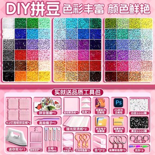 立体融合拼豆豆材料包手工diy婆娑全套coco补充包mard家套装 工具