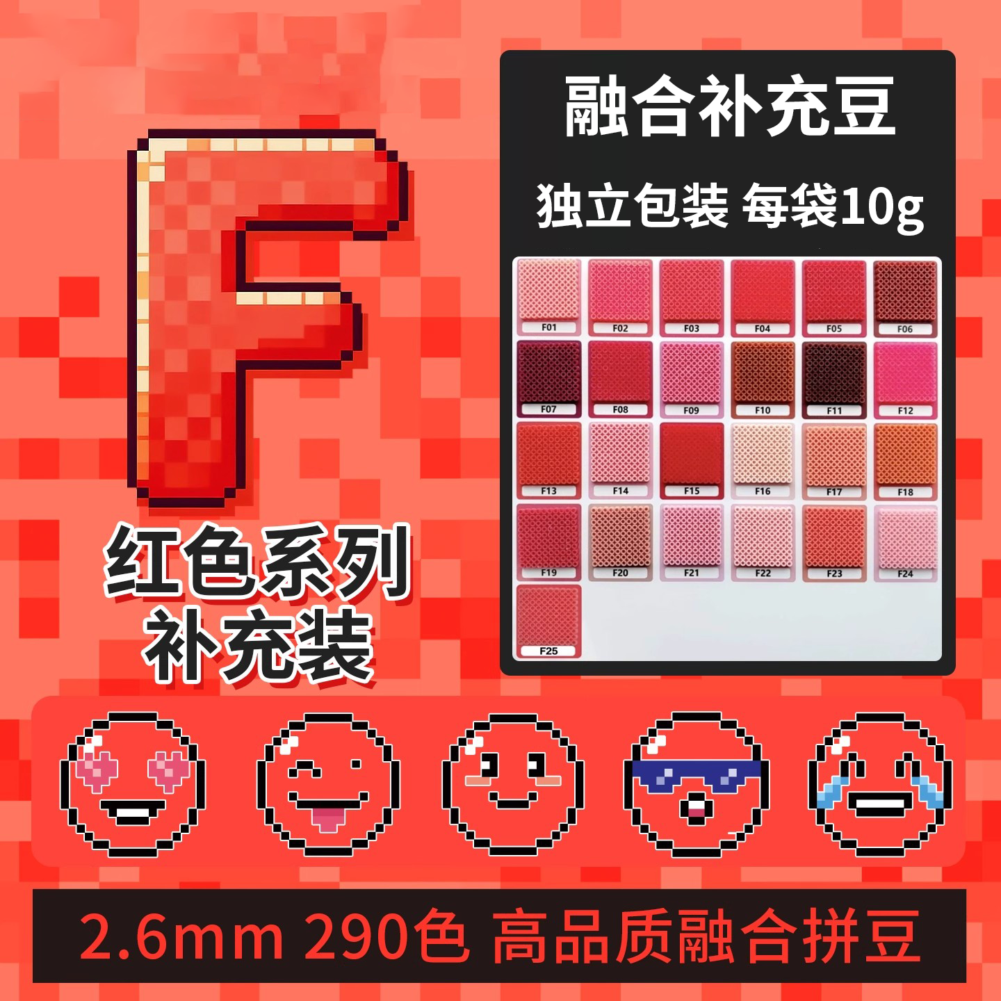 【F色系】拼豆补充包MARD黄豆豆小舞COCO同款2.6立体融合豆,玩具/童车/益智/积木/模型,手工创意粘贴类,淘宝优惠券,粉丝福利购,淘宝优惠卷