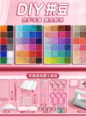 拼豆豆手工diy材料包融合coco拼豆全套玩具立体补充包套装工具笔