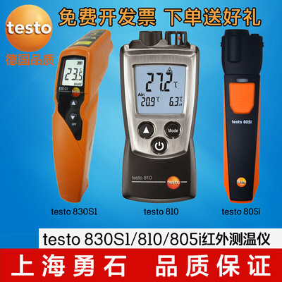 德图testo830-S1红外测温仪810非接触式805i红外线测温高精度包邮