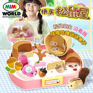 mimiworld快乐松鼠屋特别版 过家家仿真动物宠物女孩玩具节日礼物