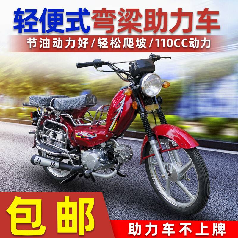 助力燃油轻便弯梁车拉货摩托30CC48Q7090款110发动机男女式代步车