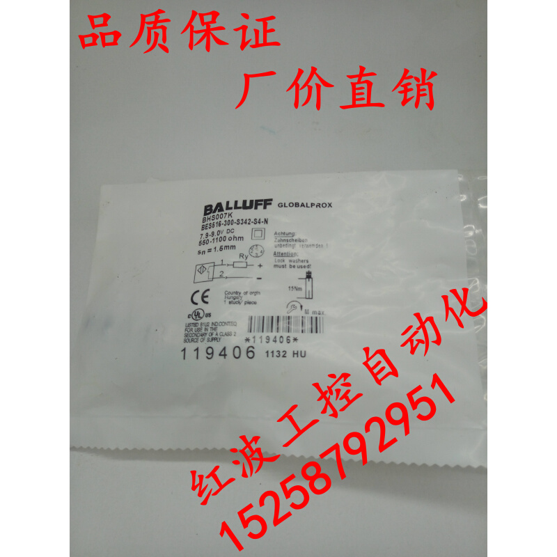 全新巴鲁夫接近开关BALLUFF耐高压BHS007K BES 516-300-S342-S4-N-封面