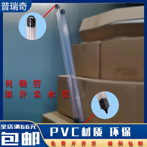 贝勒管Bailer地下水采样管井水取样管1000ml取水器1L采水器 PVC