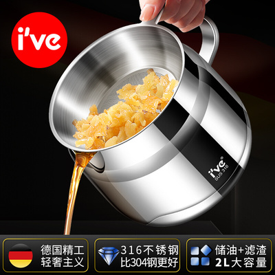 德国ive316不锈钢滤油壶家用防漏油罐厨房过滤网油渣神器油瓶油壸