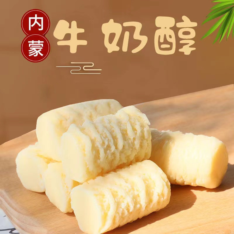 内蒙奶醇无蔗糖严选品质草原特产奶疙瘩儿童零食 10包