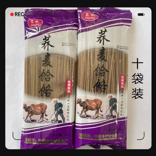 荞麦面速食面免煮熟非油炸纯荞饸饹麦冷面挂面乔麦面条实惠冲泡