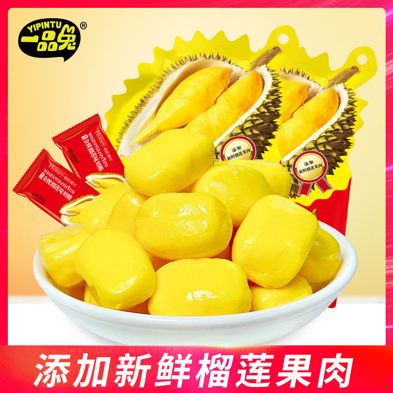 泰式金枕榴莲软糖100g/袋休闲糖果特浓糖婚庆喜糖休闲办公小零食