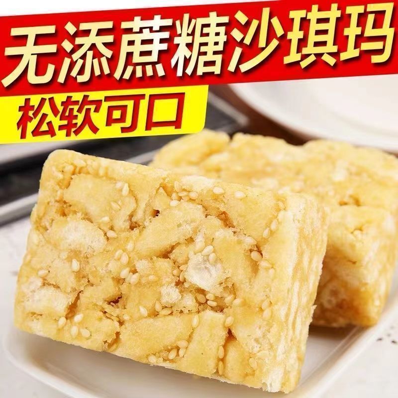 0蔗糖沙琪玛零食粗粮苦荞麦松软饱腹整箱早餐办公室休闲糕点点心