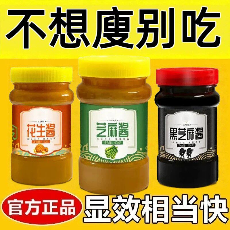 减脂酱料低脂肪0反式脂肪酸无糖代餐芝麻酱花生酱原味纯石磨火锅蘸拌面麻酱家用酱料商用二八酱女神轻食伴侣