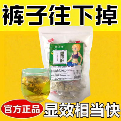 减肥茶刮油茶去湿气排油清肠道提高代谢便秘排宿便瘦身燃脂番泻叶茶包泻叶正品番茄叶正宗香醇泻叶网红女神轻食解腻大餐救星养生茶