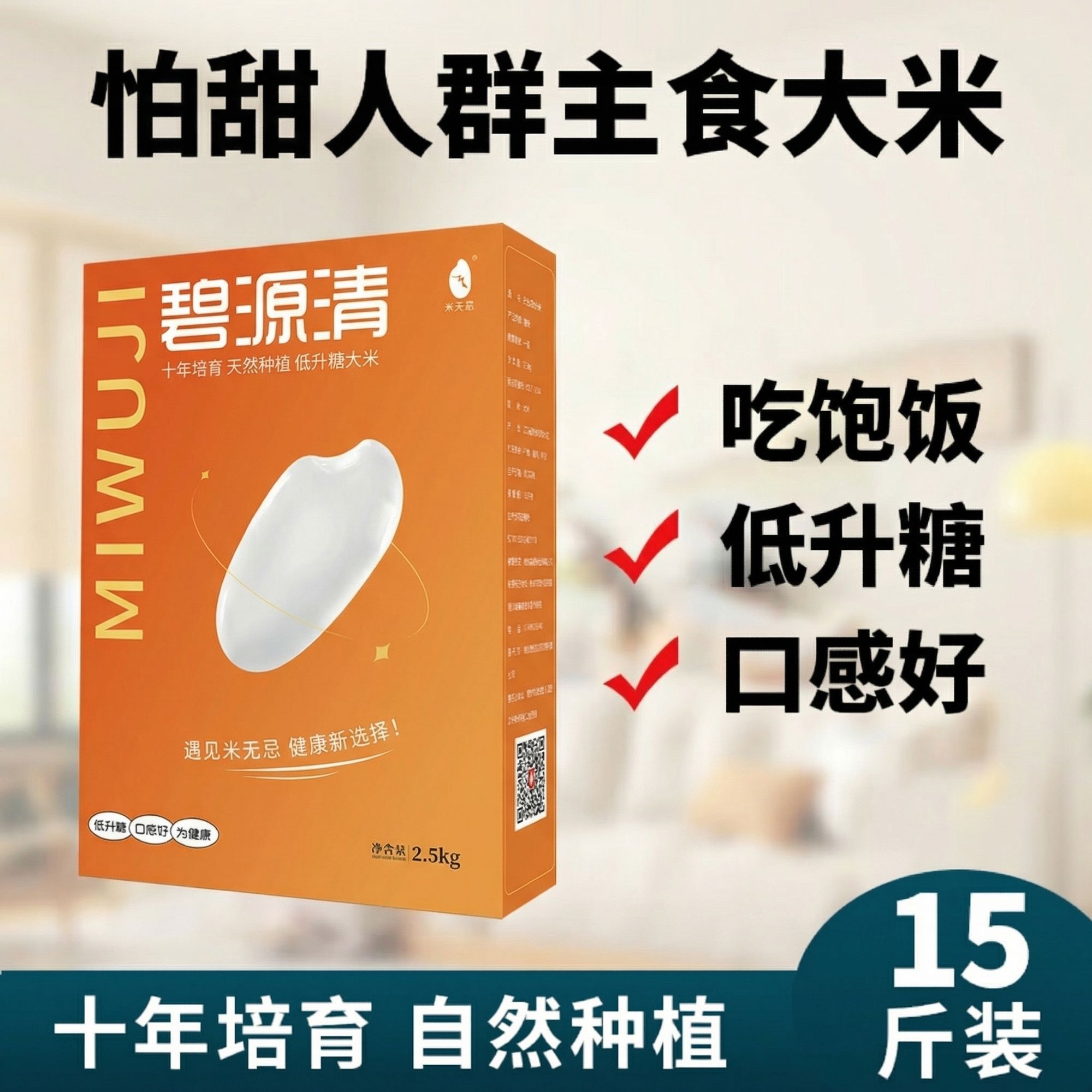 碧源清正品抗性淀粉大米低升糖大米自然种植低糖米高饱腹真空包装