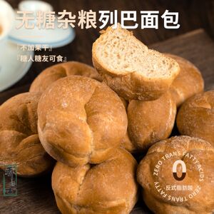 乔博士无糖列巴面包全麦零食粗粮粗粮即食糕点耐嚼健身代餐饱腹