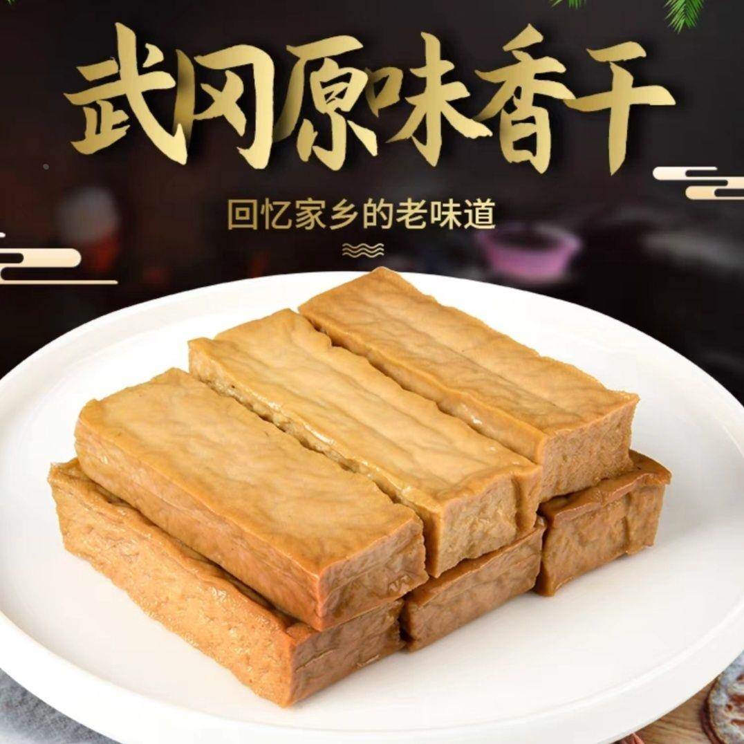 湖南武冈豆腐干原味香干豆干正宗手工特产石磨豆腐卤菜炒菜凉拌