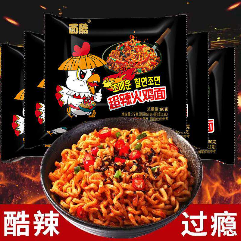 正宗韩式火鸡面香辣拌面便宜素食粗面冲泡干吃方便面整箱78g/袋装