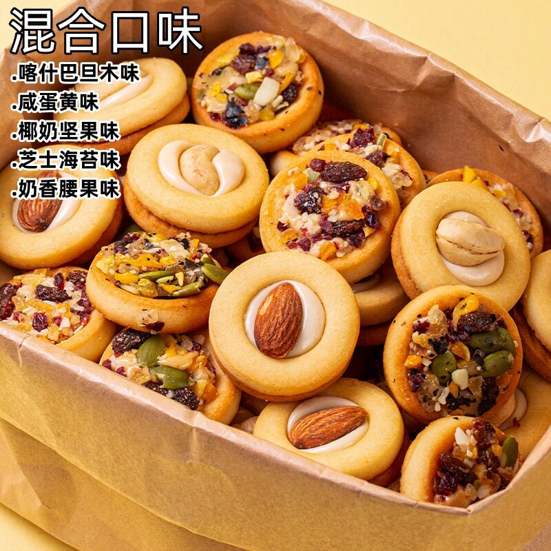 坚果小饼美味网红宿舍休闲小零食点心小吃甜点散装称重巴旦木饼干
