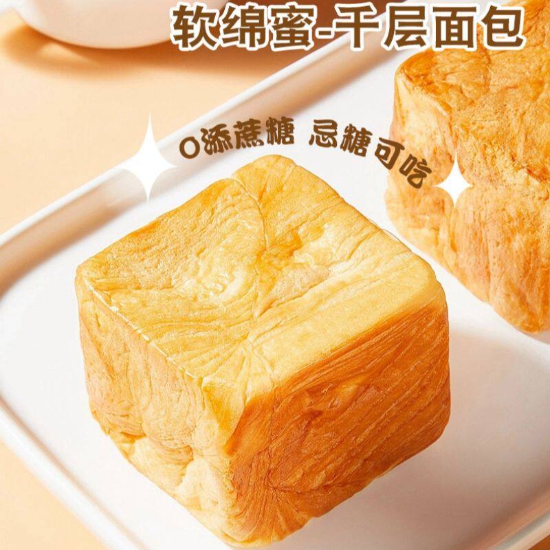 千层牛乳吐司面包无糖手撕面包解馋零食代餐生吐司早餐面包饱代餐