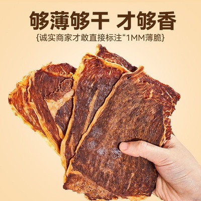 牛肉减脂减肥餐0脂肪开袋即食0卡0反式脂肪酸无添加剂牛肉脆片超薄风干芥末香辣牛肉片非油炸低负担食品内蒙古健身轻食休闲小零食
