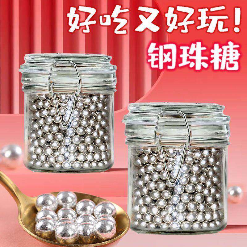 可食用的钢珠糖可乐味日本网红零食小银珠糖珍珠糖恶搞怀旧弹珠糖